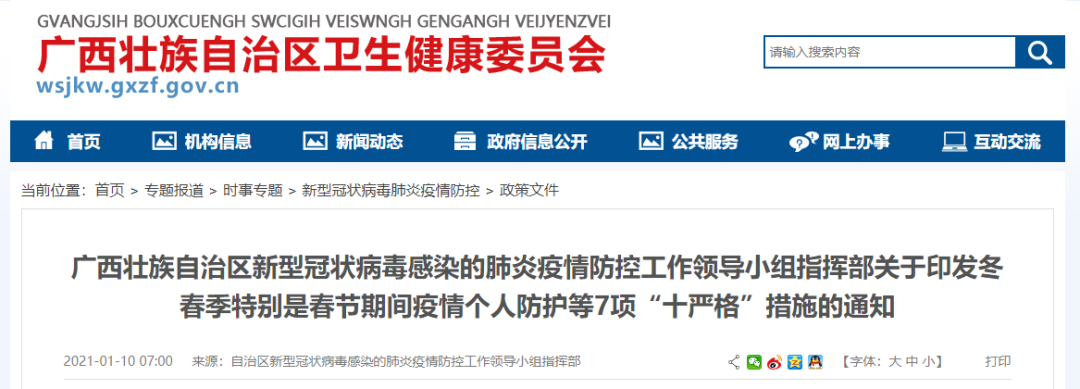微信图片_20210125151048.png